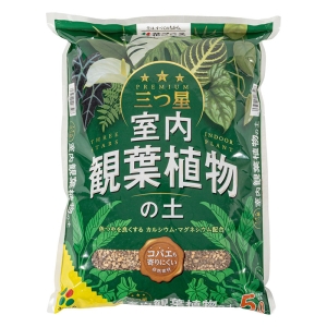 三つ星 室内観葉植物の土 5L