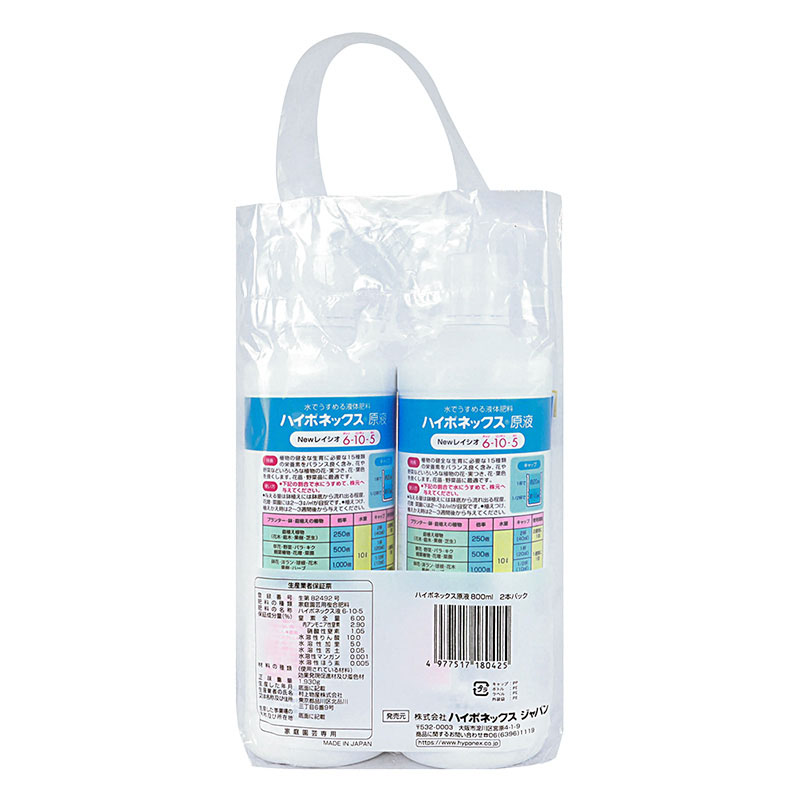 ハイポネックス 原液 800ml 2本パック