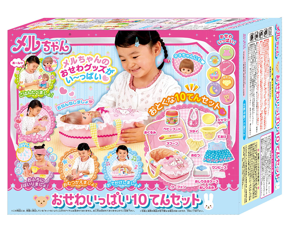 おせわいっぱい10てんセット