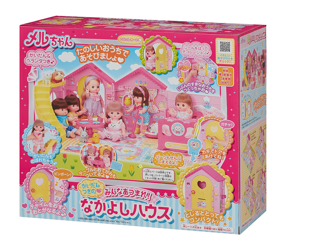 かいだんつきの　みんなあつまれ!なかよしハウス