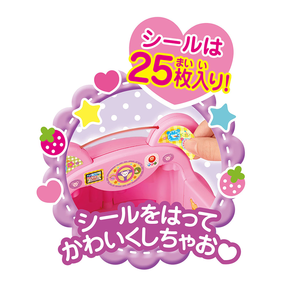 ドライブしましょ くまさんカー