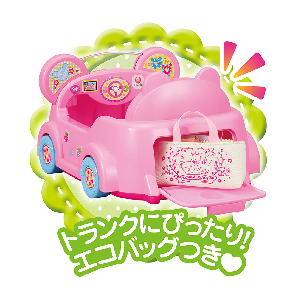 ドライブしましょ くまさんカー