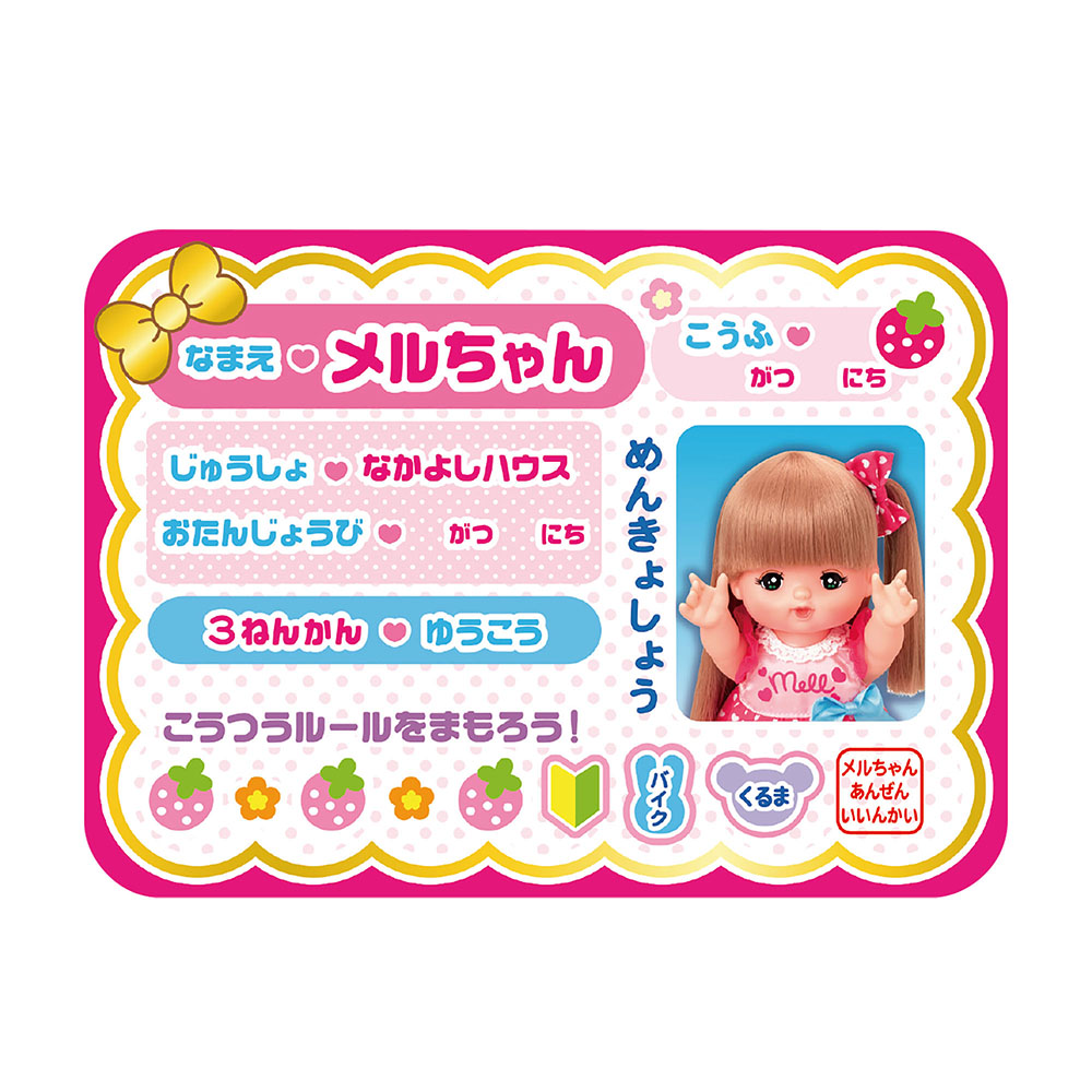 ドライブしましょ くまさんカー