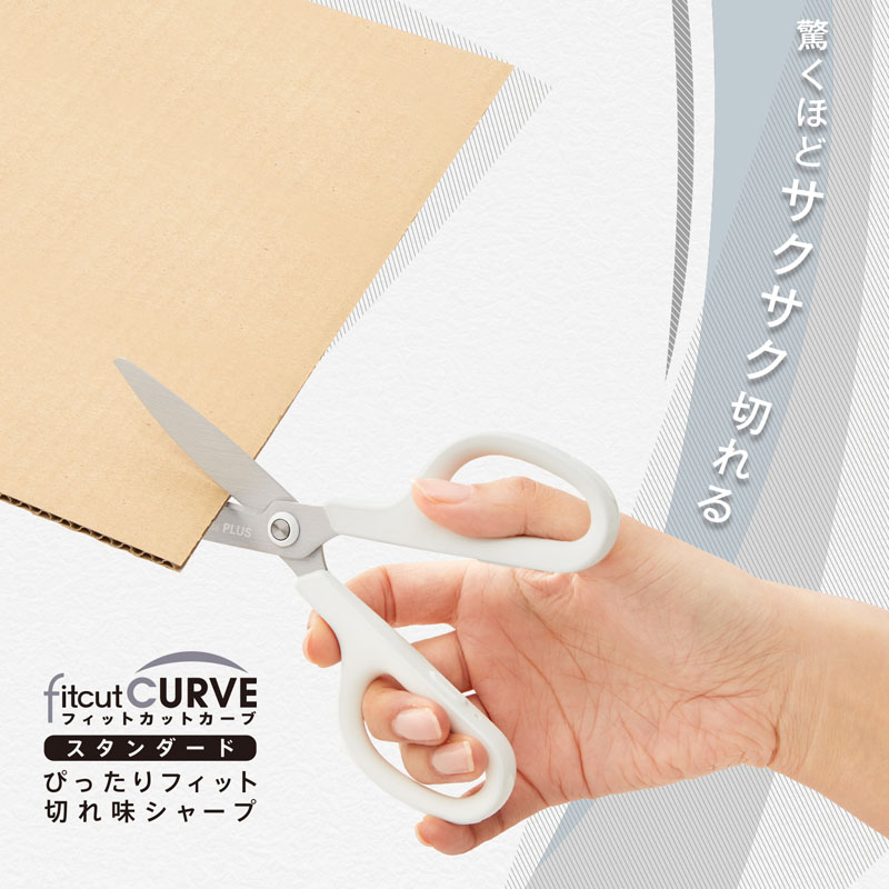 PLUS フィットカットカーブ スタンダード 左右対称型 ホワイト