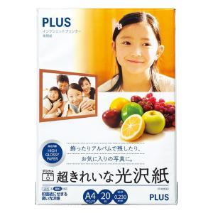 超きれいな光沢紙 A4判 1冊（20枚）