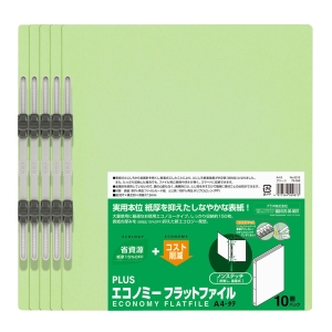フラットファイル エコノミー 10冊パック A4-S 150枚とじ グリーン NO.021E
