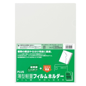 クリアーホルダー 薄型軽量フィルムホルダー A4 100枚入 クリアー FL-160HO-100