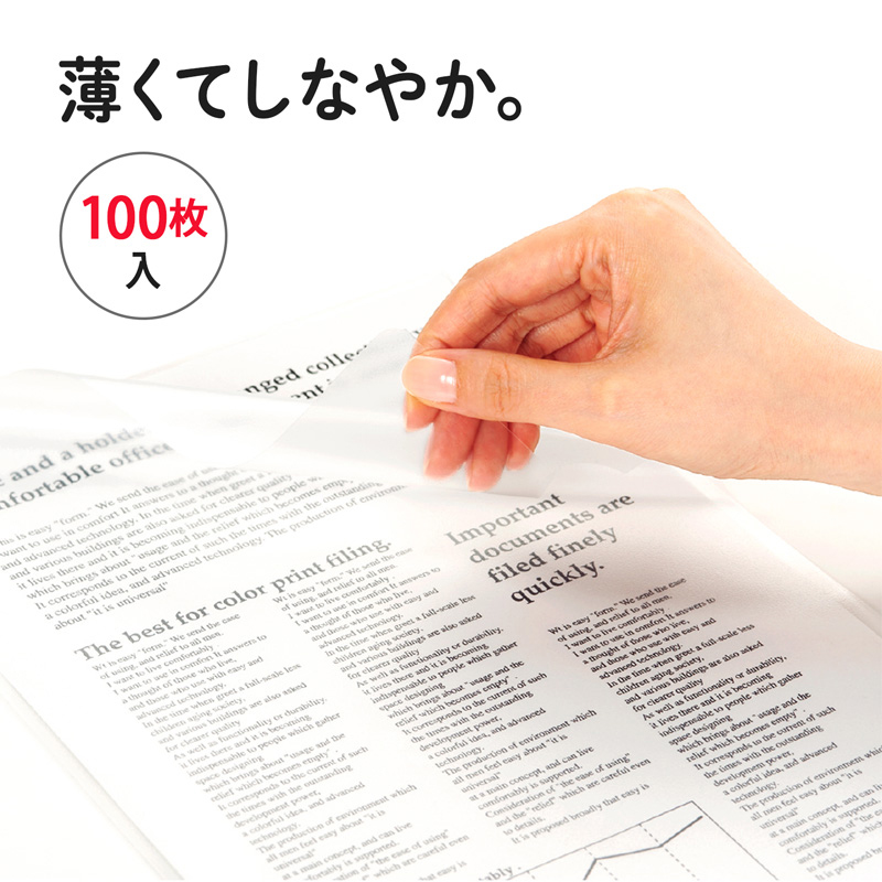 クリアーホルダー 薄型軽量フィルムホルダー A4 100枚入 クリアー FL-160HO-100
