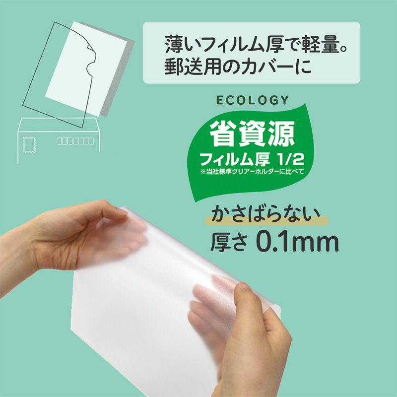 クリアーホルダー 薄型軽量フィルムホルダー A4 100枚入 クリアー FL-160HO-100