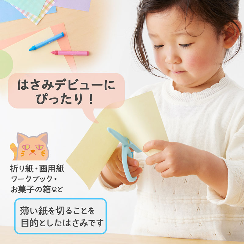 幼児用はさみ フィットカットカーブ トット ブルー 34588