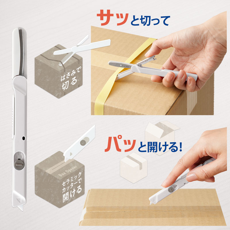 フィットカットカーブ ツイッギー＋開梱カッター ホワイト