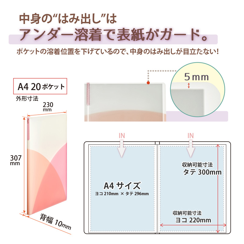 クリアファイル A4 縦 20ポケット Pasty パスティ ピーチピンク FC-400P