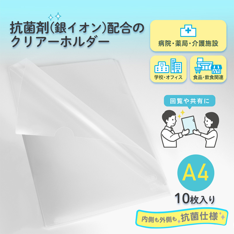 抗菌CH10P FL-001AB-10P