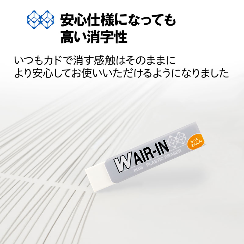 Wエアイン ミックス 非フタル酸 4個パック 17