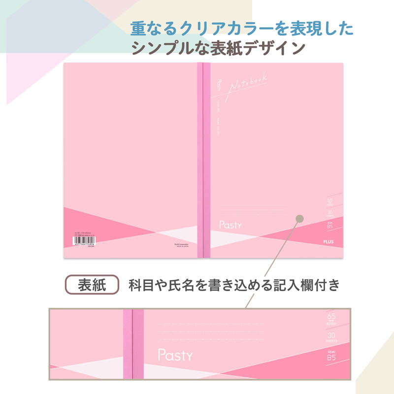 Pasty ノート セミB5サイズ 30枚 ピンク