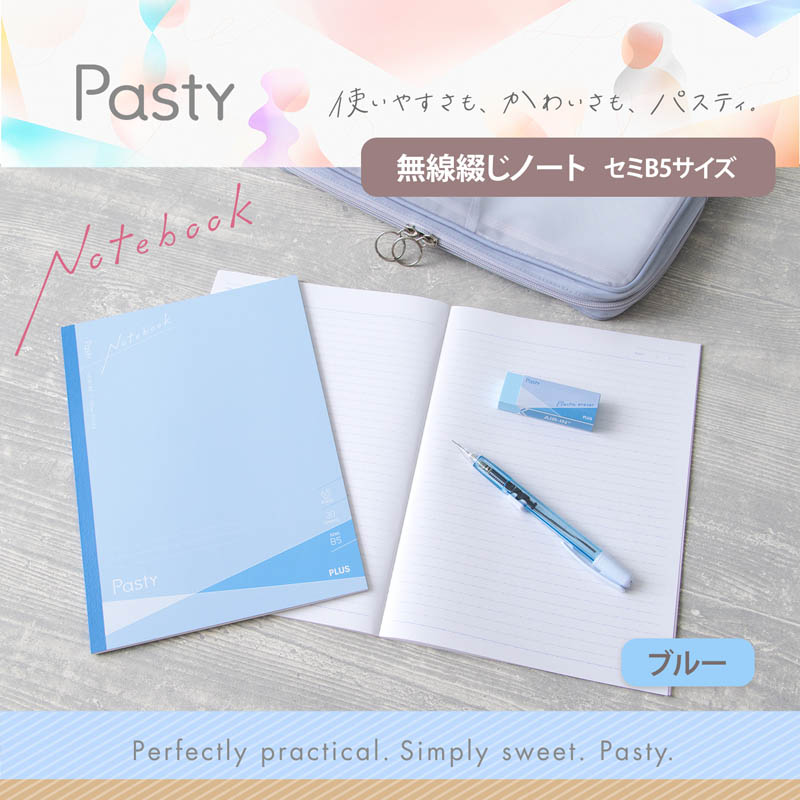 Pasty ノート セミB5サイズ 30枚 ブルー
