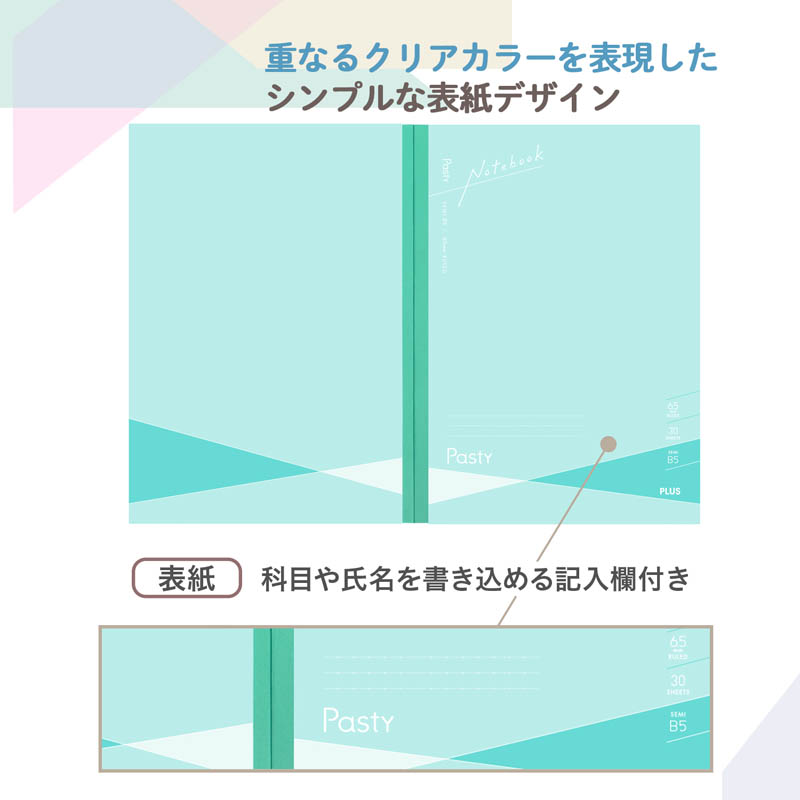 Pasty ノート セミB5サイズ 30枚 グリーン