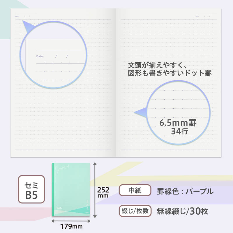 Pasty ノート セミB5サイズ 30枚 グリーン