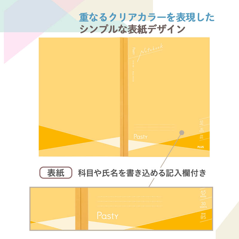 Pasty ノート セミB5サイズ 30枚 イエロー