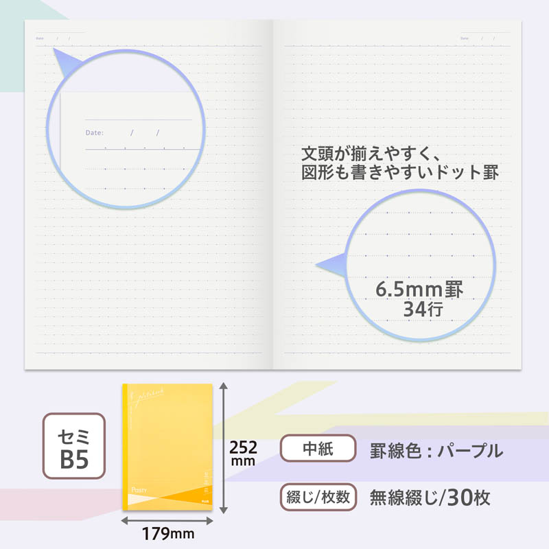 Pasty ノート セミB5サイズ 30枚 イエロー