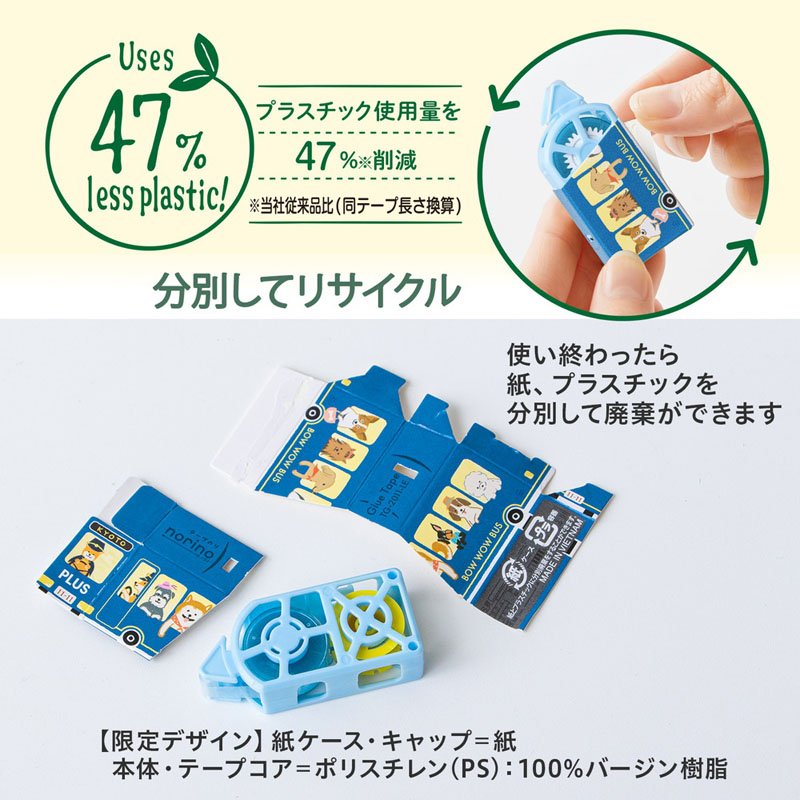 ノリノ 紙ケース入りテープのり しっかり貼れる 6mm ブルー 使い切りタイプ