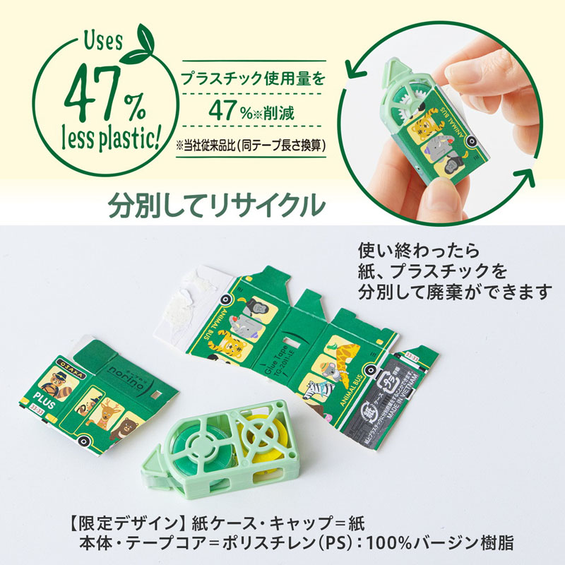 ノリノ 紙ケース入りテープのり しっかり貼れる 6mm フォレストグリーン 使い切りタイプ
