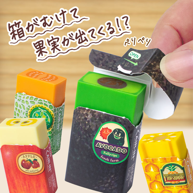 エアイン フルーツ消しゴム アボカド