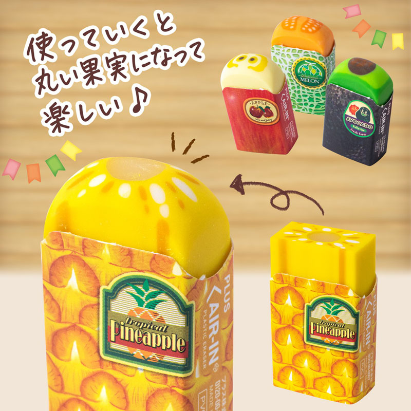 エアイン フルーツ消しゴム パイナップル