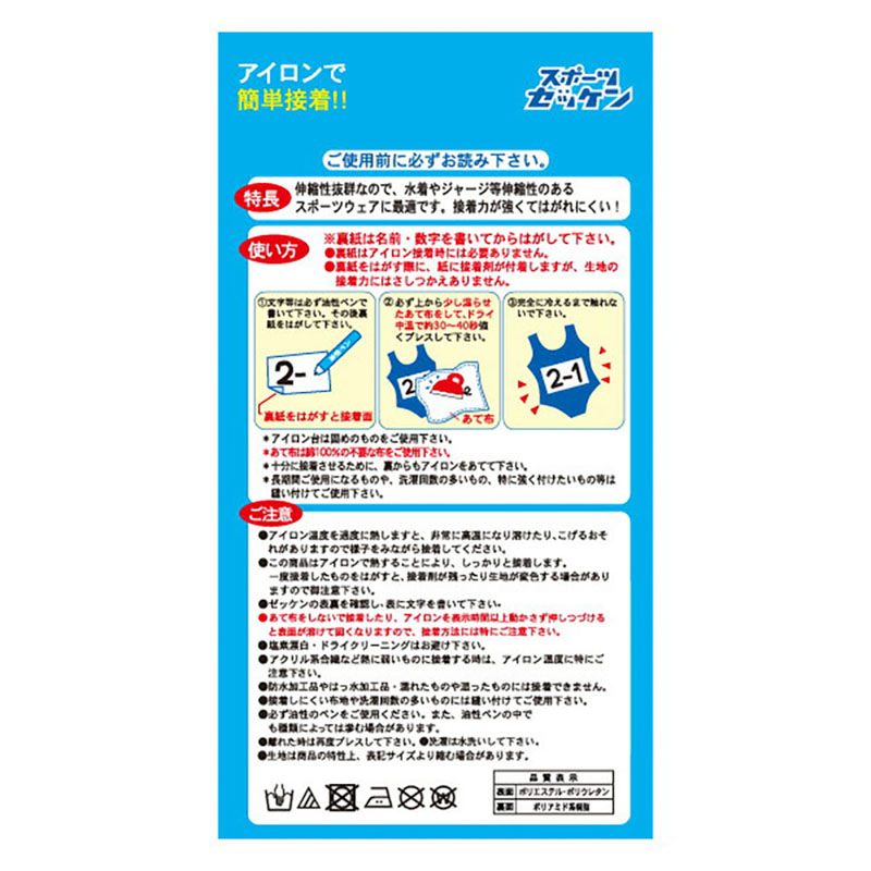 スポーツゼッケン 1枚入 15×21cm