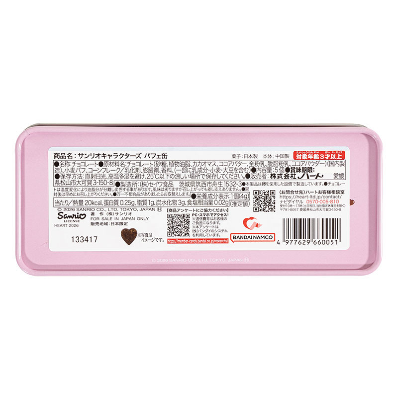サンリオキャラクターズ パフェ缶