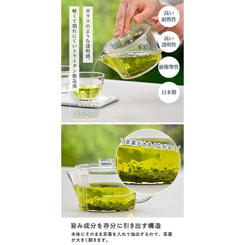 フィルターイン 急須 晶 450ml