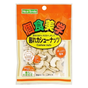個食美学 割れカシューナッツ あっさり塩味 33g