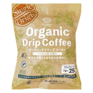 オーガニックドリップコーヒー 25杯分