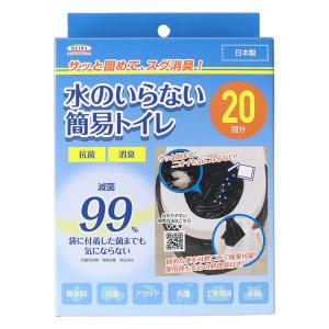 水のいらない簡易トイレ 20回分 1箱