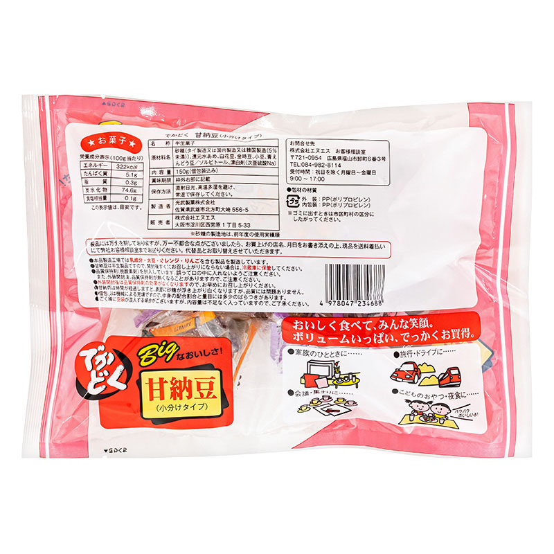 でかどく 甘納豆 小分けタイプ 150g