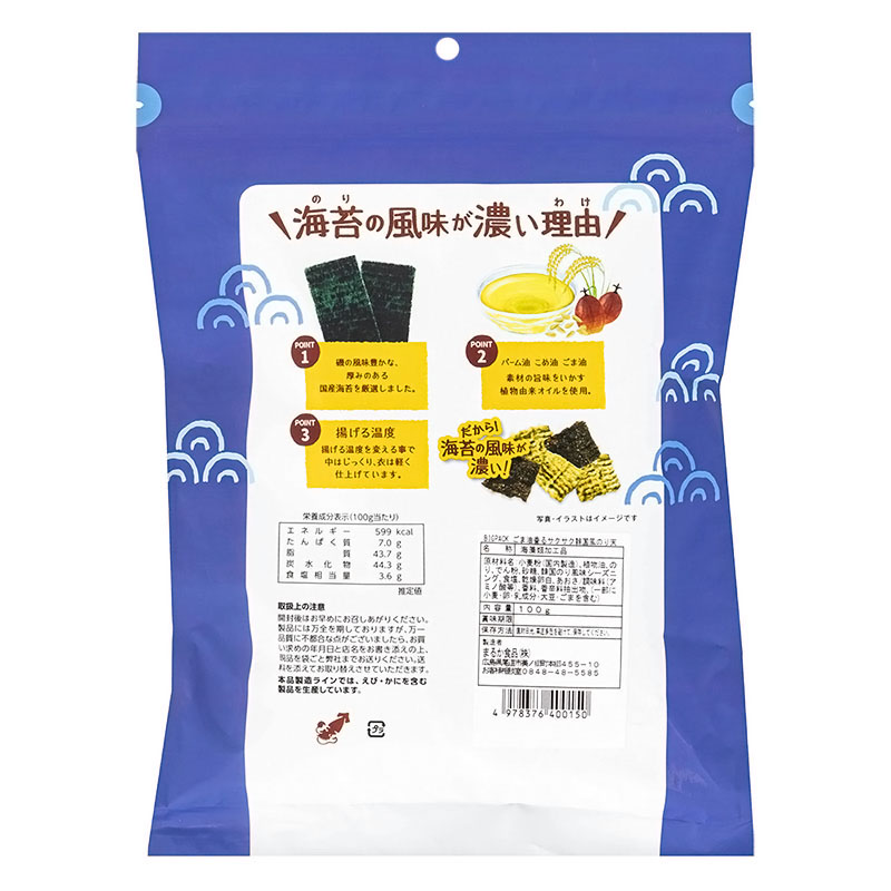 ごま油香るサクサク韓国風のり天 BIGPACK100g