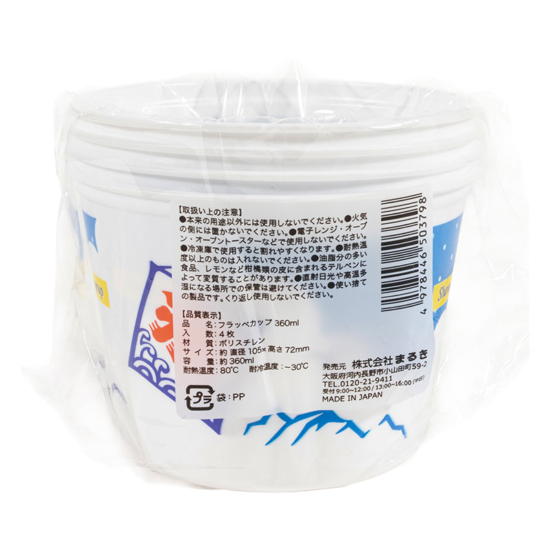 フラッペカップ 360ml 4枚入