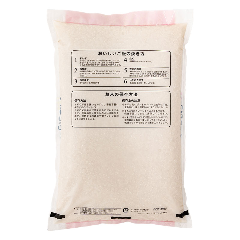 茨城県産 あきたこまち 5kg