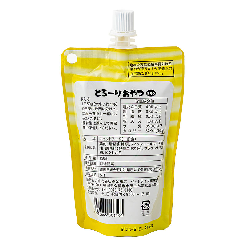 とろーりおやつ チキン 150g