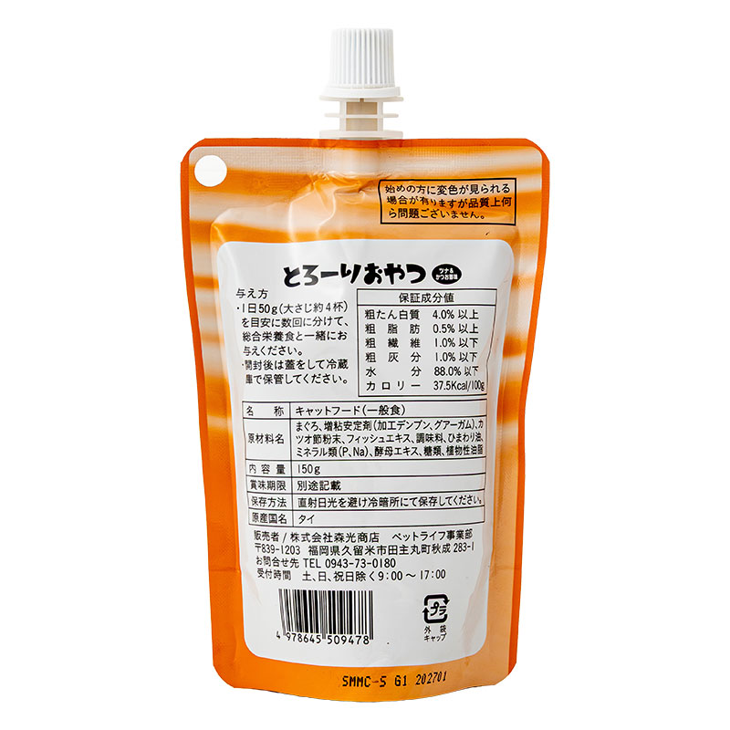 とろーりおやつ ツナ＆かつお節 150g