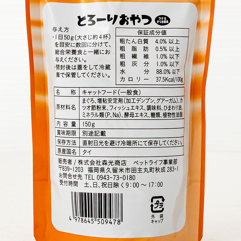 とろーりおやつ ツナ＆かつお節 150g