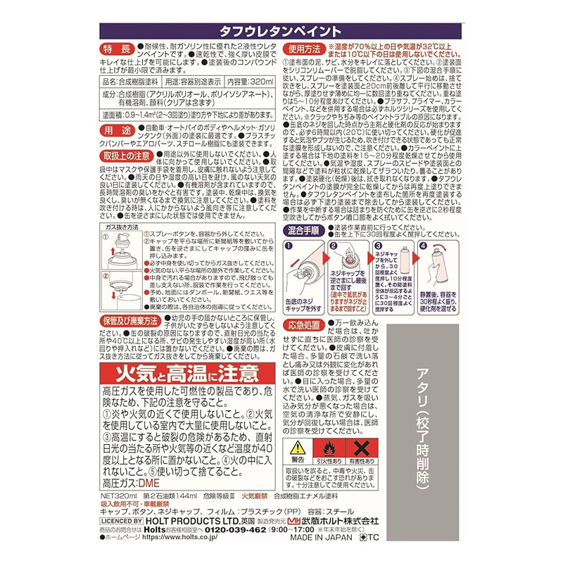 タフウレタン クリア 300ml