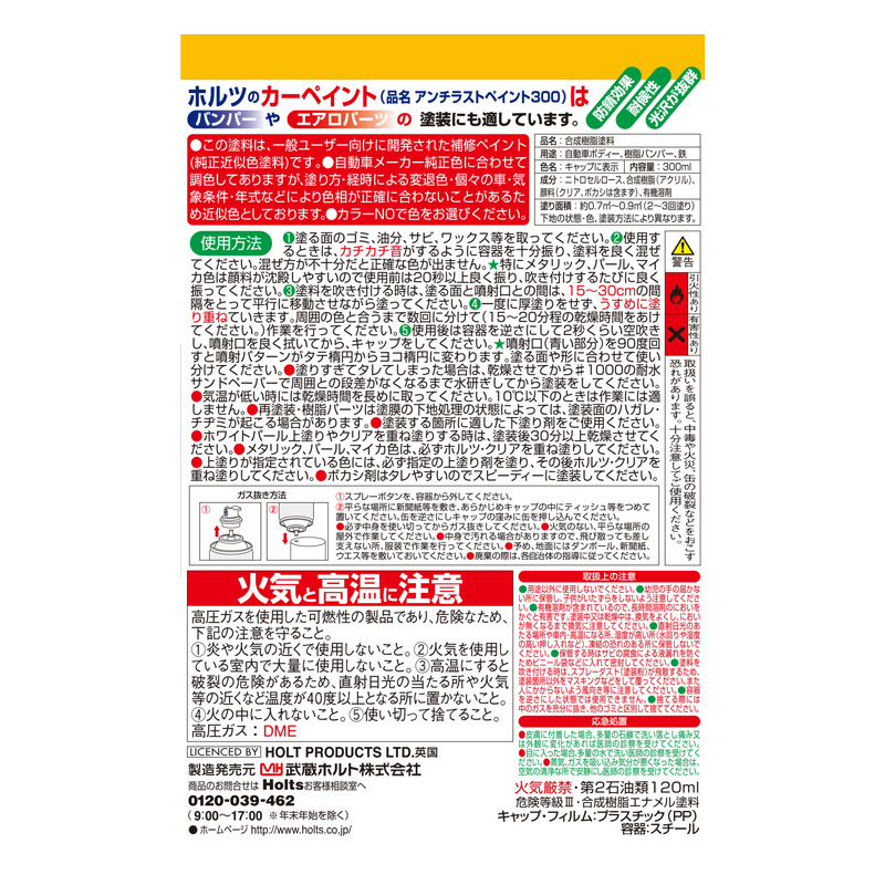 ペイント D-46 ダイハツ車用 S28 シルバーM 300ml