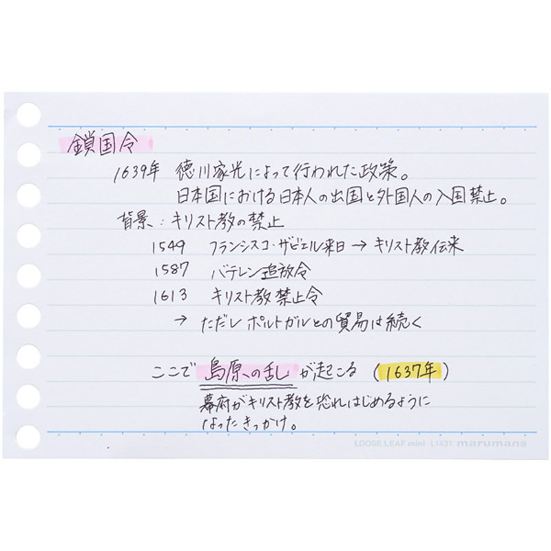 書きやすいルーズリーフミニ 86×128mm(A4・B5・A5の全サイズに対応)6mm横罫 100枚入