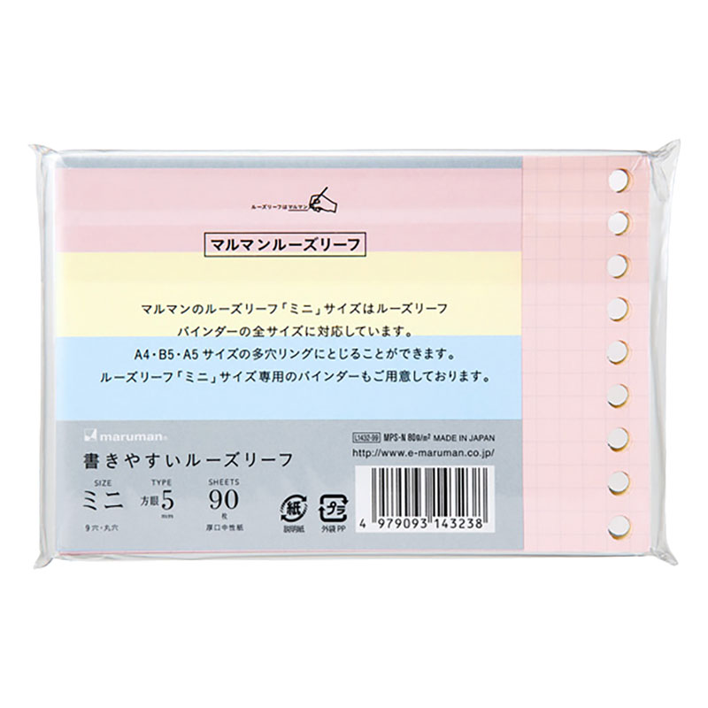 書きやすいルーズリーフミニ 方眼罫 86×128mm(A4・B5・A5の全サイズに対応)カラーアソート 90枚入(3色×30枚)