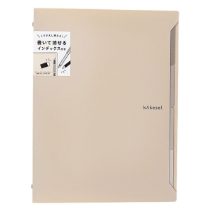カケセル プラスチックバインダー 不透明 B5 グレージュ 書いて消せるインデックス付 F022-71
