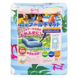 家庭用 プール下マット 180×300cm ホヌ柄
