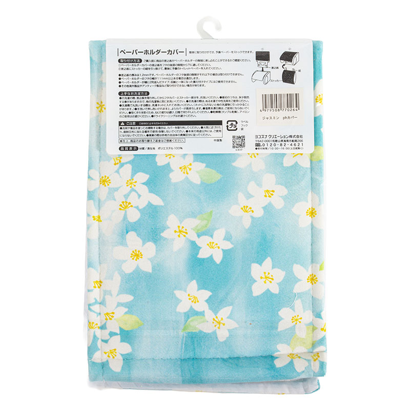トイレットぺーパーホルダーカバー ジャスミン