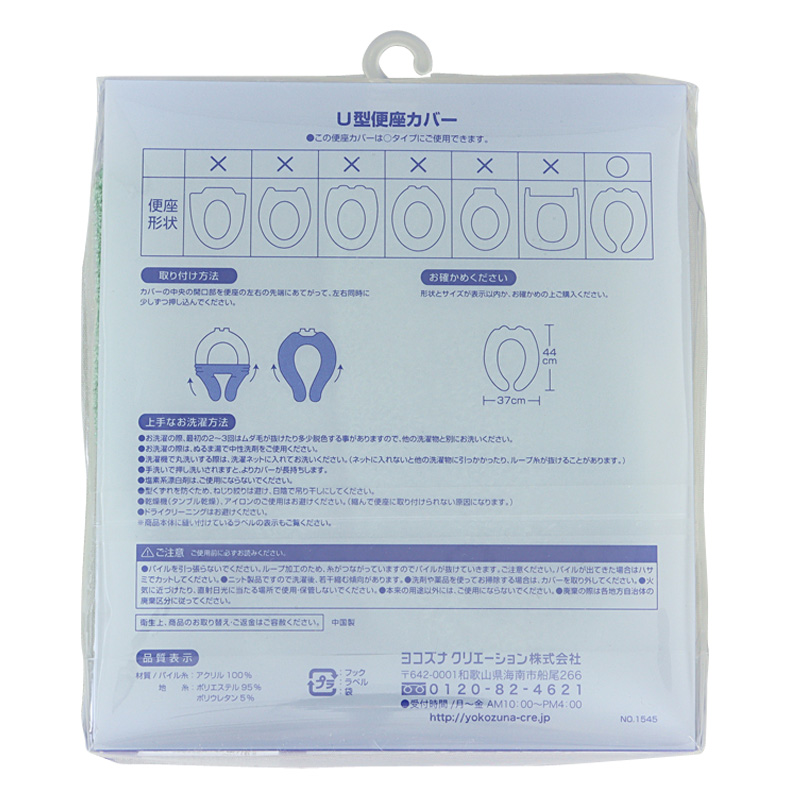 クリエイト U型便座カバー スモークグリーン