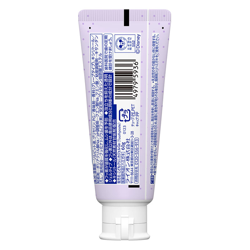 クリニカKidsジェルハミガキ グレープ 60g